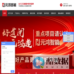 云道闸广告道闸车牌识别系统生产厂家-广告道闸厂家-元鸿智能