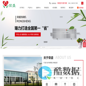 洗碗机,食堂洗碗机,酒店洗碗机,餐厅洗碗机,广州荣盛-全自动洗碗机,商用洗碗机,厂家直销-广州荣盛机械设备有限公司