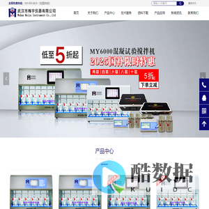 武汉市梅宇仪器公司【官网】专注混凝试验搅拌机
