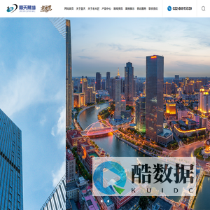 天津市鼎天幕墙装饰工程有限公司