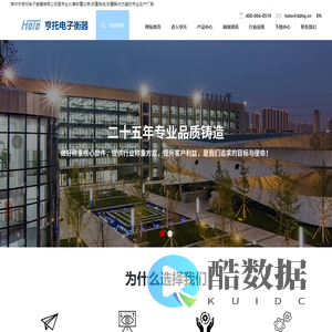称重仪表,称重系统,称重解决方案专业厂家/价格,亨托电子