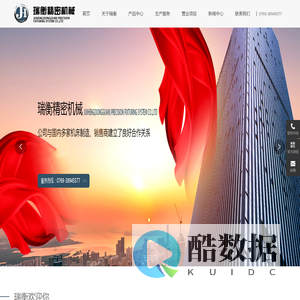 东莞市瑞衡精密机械有限公司_精密夹具_加工工装夹具_非标机械装备设计