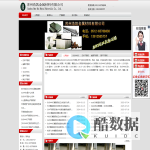 sus440c不锈钢,日本进口sus440c,sus440c马氏体不锈钢