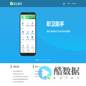 职卫知识技术分享