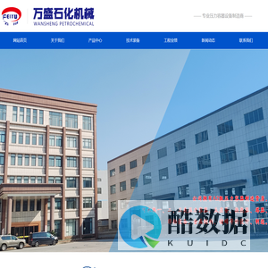 宜兴市万盛石化机械设备有限公司