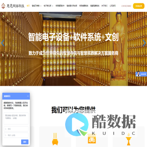 [厦门慈愿]智能（万佛墙｜骨灰存放架｜牌位架｜光明灯）以及寺院管理系统和网上祭祀软件