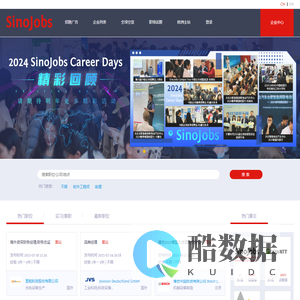 SinoJobs中欧招聘,海外招聘网站 - SinoJobs