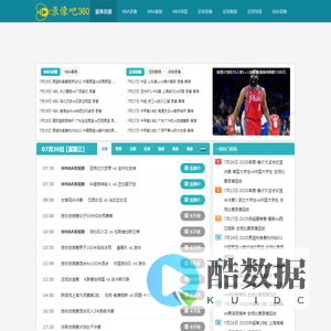 NBA录像吧-NBA录像回放_NBA直播吧_98个人篮球