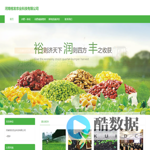 河南格发农业科技有限公司