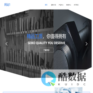 网站1