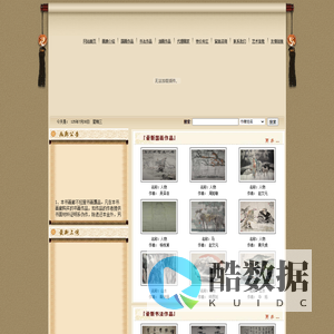 墨品堂画廊