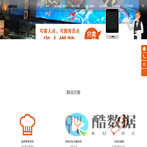 和合火