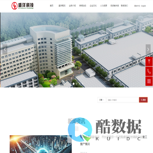 浙江盛洋科技股份有限公司