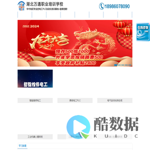 电工培训，电工维修培训学校，武汉PLC培训学校，高级PLC培训，工业机器人培训，湖北万通自动化培训学校