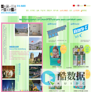海德堡(广州)个人护理用品有限公司