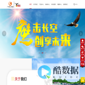 广州鹰金钱食品集团有限公司-中文网站