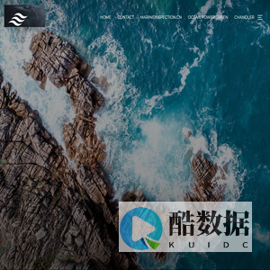曼司特威（厦门）海洋能发电有限责任公司 – SHIP INSPECTION & OCEAN ENERGY