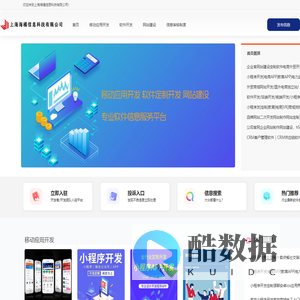 上海海橘信息科技有限公司