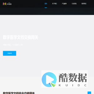 中科医联（南京）健康科技有限公司