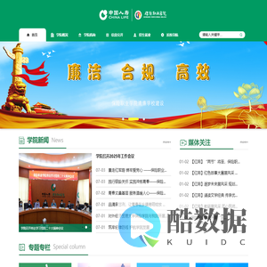 保险职业学院 - 保险职业学院