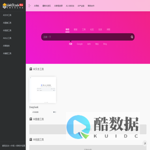 AI传送门