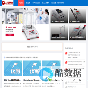 上海仪舶科仪-专注进口实验室仪器设备