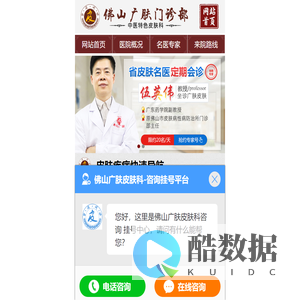 佛山皮肤病医院