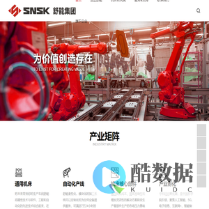浙江舒能工业集团有限公司