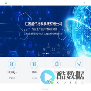 江苏翀伟材料科技有限公司官网