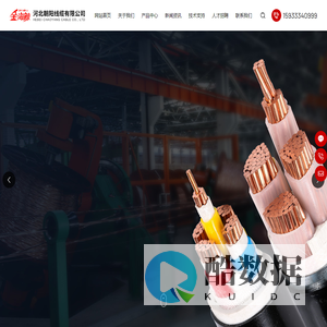 河北朝阳线缆有限公司