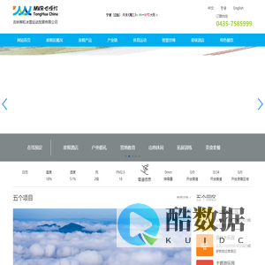中国通化MVR世博村,吉林滑雪场,通化滑雪场,通化最好的滑雪场,通化室外滑雪场,滑雪场