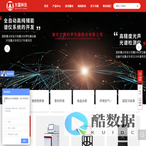 αβ测量仪-低本底γ能谱仪-测氡仪-高纯锗能谱仪-湖北方圆科学仪器股份有限公司