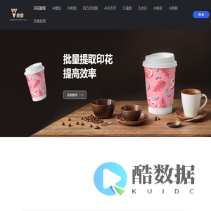 鹿图AI