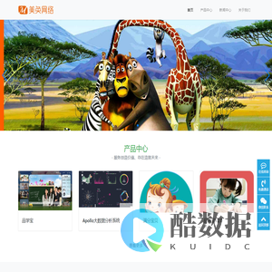 深圳市美奂网络科技有限公司