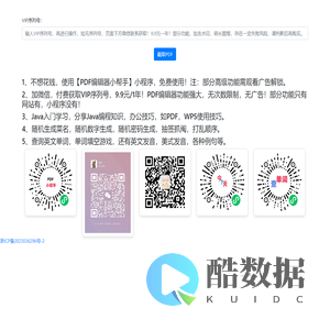 PDF编辑器小帮手