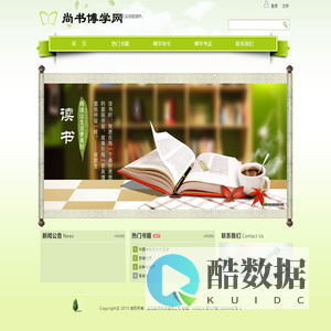 大学生读书测试网