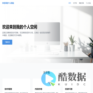 林名邦的个人网站