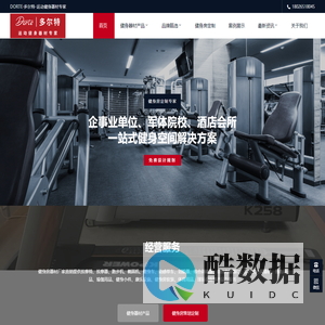 DORTE·多尔特-健身器材_跑步机_健身房器材配置_健身器材批发|价格_体育用品|运动器械厂家-乐动康体