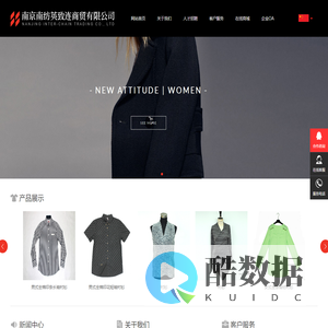南京南纺英致连商贸有限公司