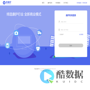 好康护 - 机构登录