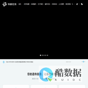 基因检测 - 上海韦翰斯生物医药科技有限公司