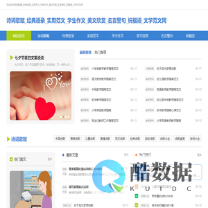 诗词歌赋_经典语录_实用范文_学生作文_美文欣赏_名言警句_祝福语_文学范文网