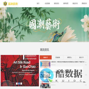 国潮艺术网