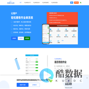 特种作业_动火作业_有限空间作业_高处安全作业_作业单申请审批管理系统