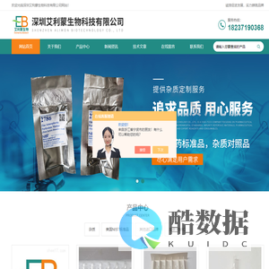 美国NIST标准品-JCCRM 411 糖化血红蛋白-PM2.5标准品-深圳艾利蒙生物科技有限公司
