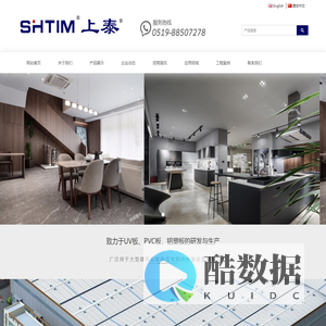 江苏力诺装饰材料有限公司