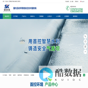 江西首控环境科技有限公司