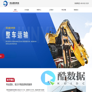 青岛淳远国际物流有限公司 | 首页