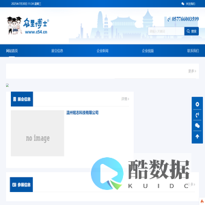 上海沔渡科技有限公司