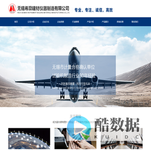 无锡希劢建材仪器制造有限公司